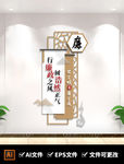 企业廉政文化竖版党建文化墙