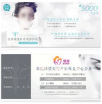 医美优惠券