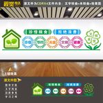 餐厅食堂文化墙