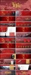 年终汇报PPT