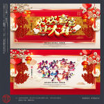 新年