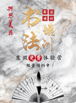 书法单页
