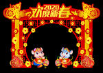 新年装饰拱门