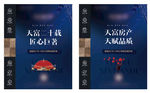 地产 蓝色 价值点 系列 展板