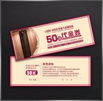窗帘代金券