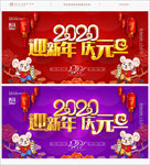 元旦背景