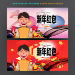 新年红包
