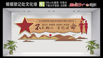 不忘初心文化墙