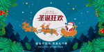 圣诞狂欢海报