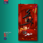 新年