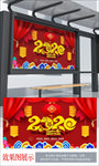 2020中国风喜庆背景