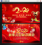 元旦晚会