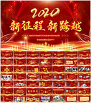 年度颁奖盛典PPT模板