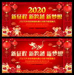 2020公司颁奖典礼舞台设计