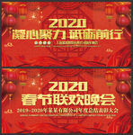 凝心聚力 砥砺前行