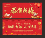 2020新年