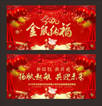 2020新年