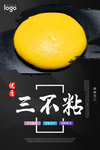三不粘
