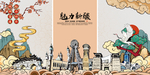 新疆旅游