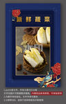 娃娃菜高清摄影图片宣传海报