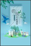 节能环保