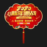 新年吊旗