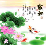 家和
