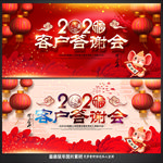 答谢会