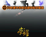 街舞培训班展示台