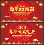 公司年会