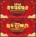 鼠年新年晚会舞台背景