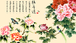 牡丹颂
