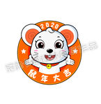 鼠年徽章