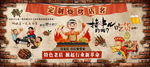 烧烤撸串餐厅背景墙图片