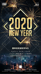 酒吧跨年盛典