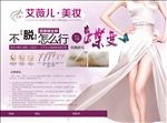 蝶变 美妆 海报 广告 美女
