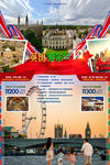 英国旅游