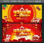 年终钜惠 一促即发