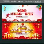 感恩有你 一路前行