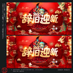 新年