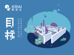 教育目标展板