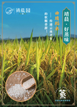 稻米海报