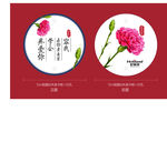 母亲节