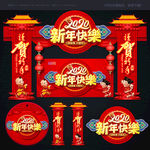 新年