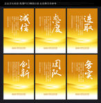 企业文化展板