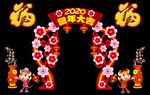 新年装饰拱门