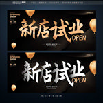 试业