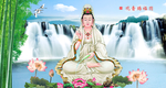 观音赐福