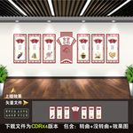 食堂文化墙