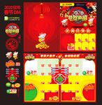 春节DM